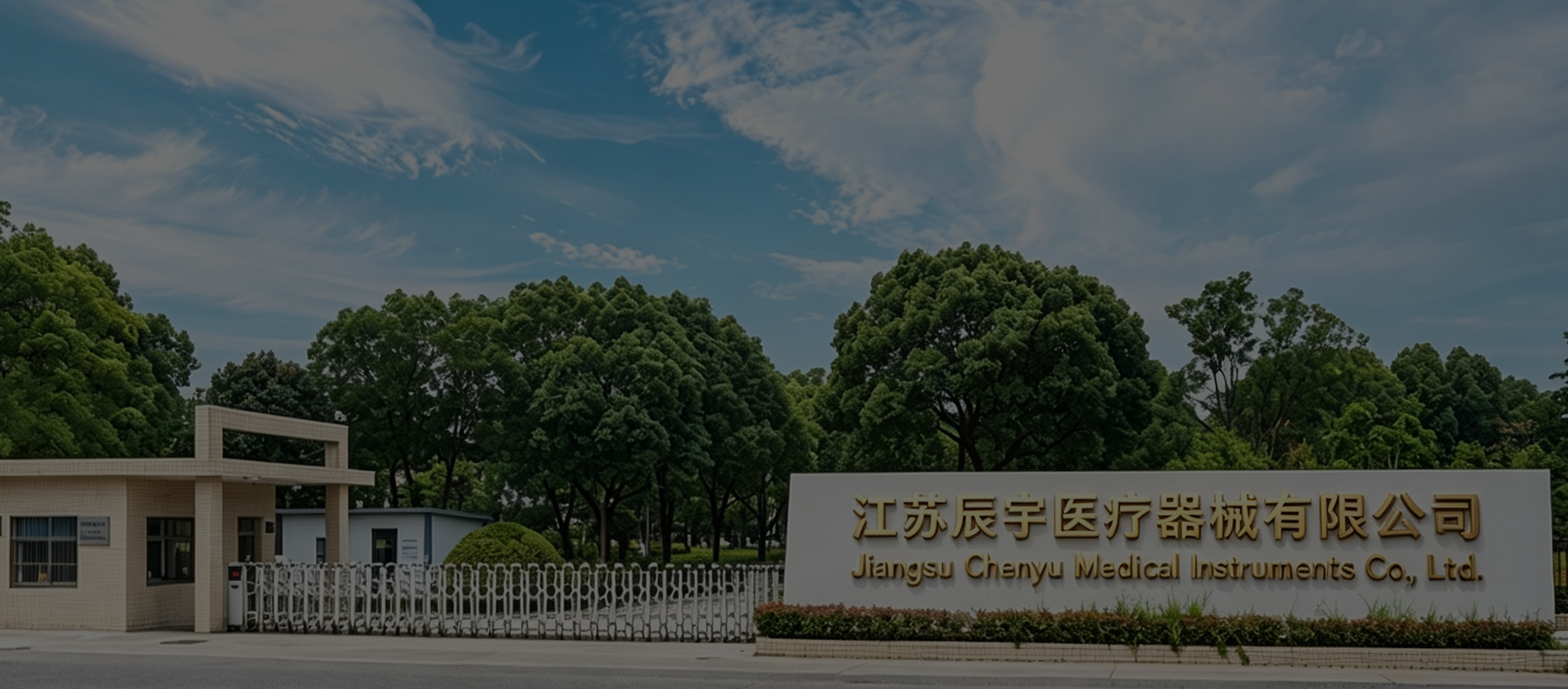 Jiangsu Chenyu Medical Instruments Co., Ltd.